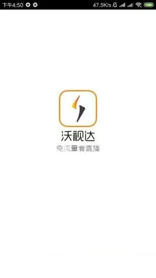 沃视达app