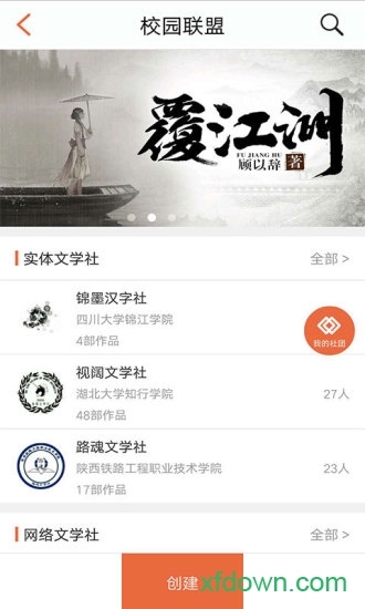 凝尘文学app