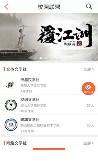 凝尘文学app