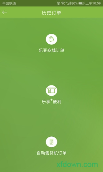 乐色管家app下载