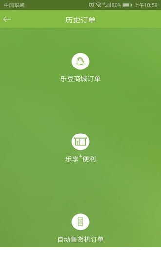 乐色管家app下载