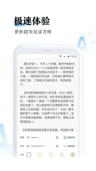 鱼悦追书手机版下载