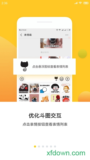 表情助手app下载