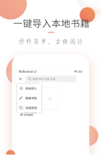 小说火火app下载