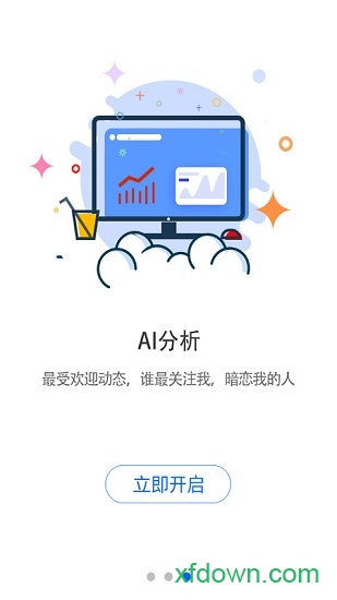 我的访客app下载