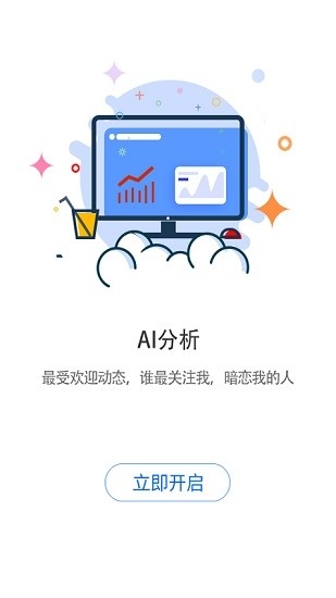 我的访客app下载