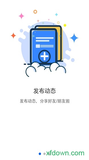 我的访客软件下载