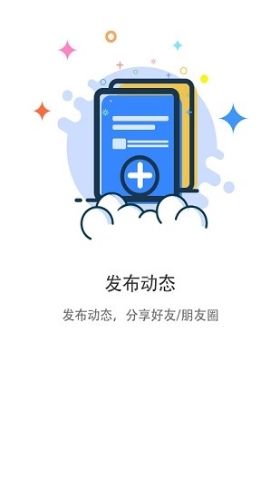 我的访客软件下载