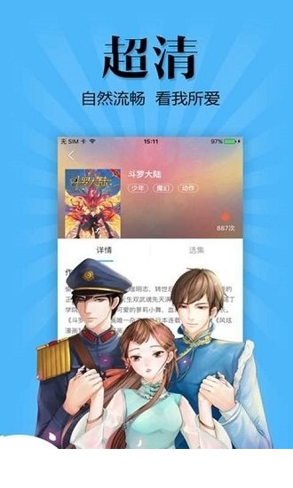 扑飞漫画app下载