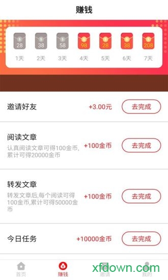 米闻快报app下载