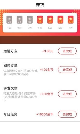 米闻快报app下载