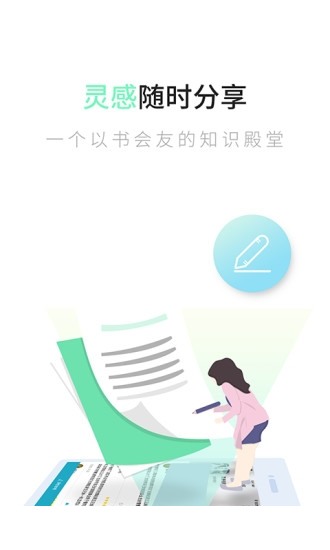 追书免费小说大全app下载