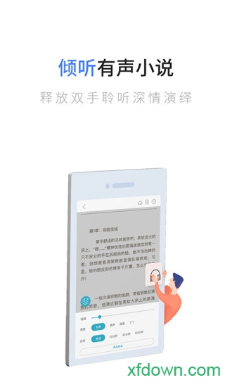 追书免费小说大全app下载