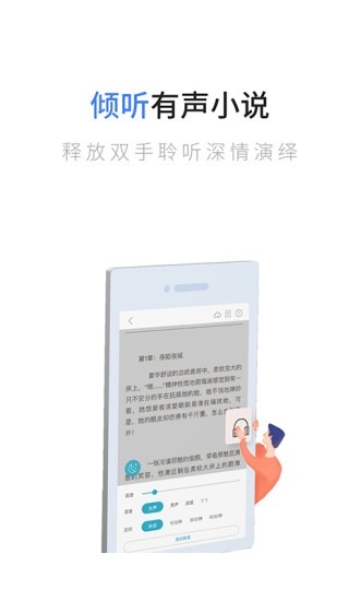 追书免费小说大全app下载