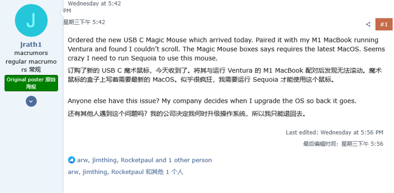 苹果USB-C版妙控设备存兼容性问题，影响macOS 15.1及更高版本