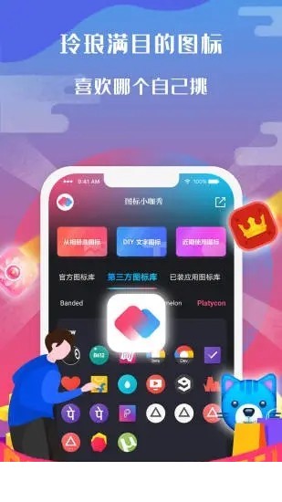 图标小咖秀app下载