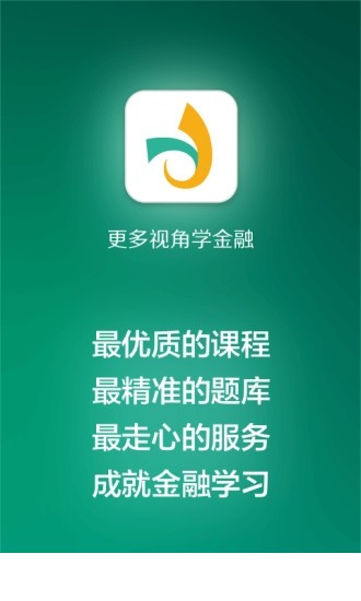 金囿学堂app下载