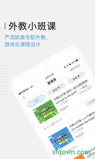 云学社app下载