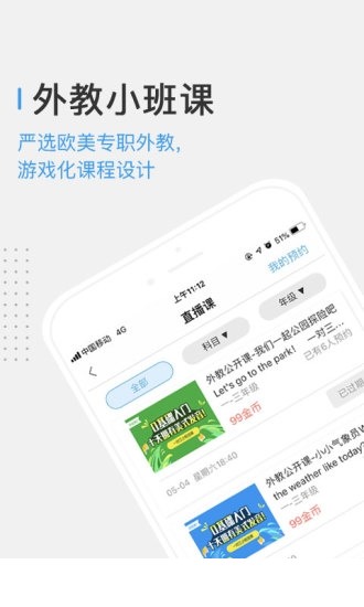 云学社app下载