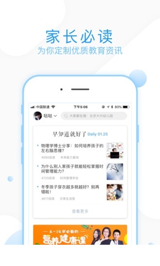 家长帮app官方下载