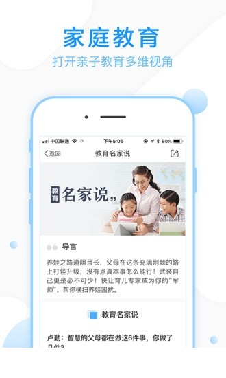 家长帮app最新下载