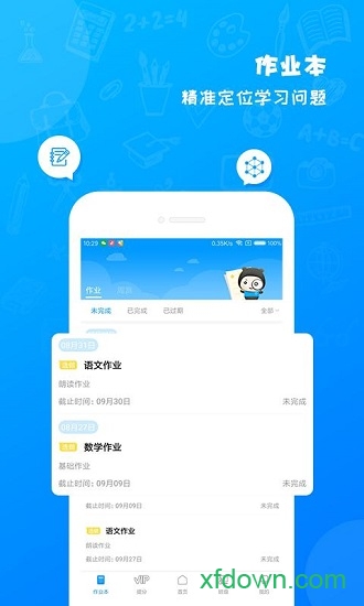 班海app下载