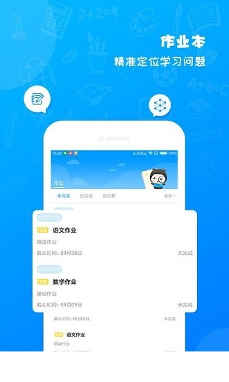 班海app下载