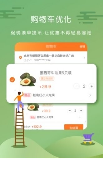 永辉到家app下载