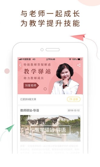 乐学云易老师app下载