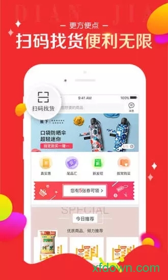 百世店加app