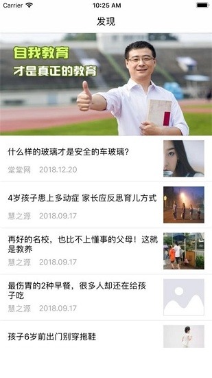 堂堂网教师手机版下载