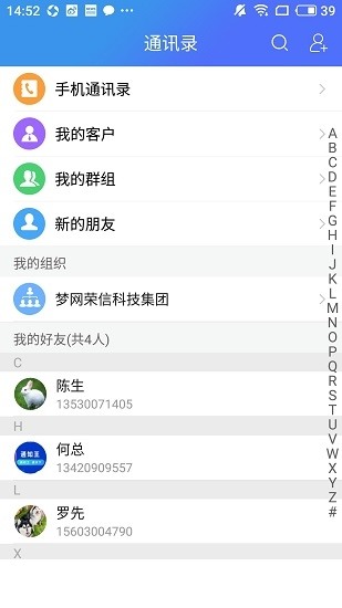 通知王app下载