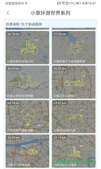 创意跑步app下载