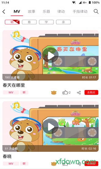 乐玩越乐家庭app下载