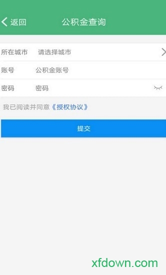 北京社保查询app下载