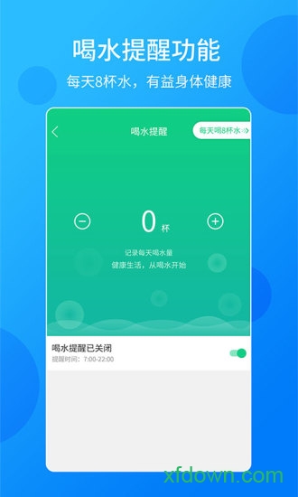 酷跑计数器app