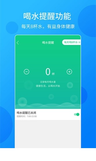 酷跑计数器app