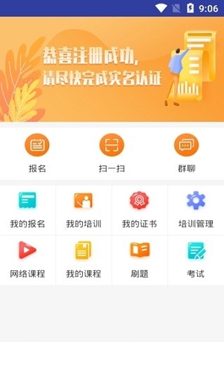 闽工干校手机版下载