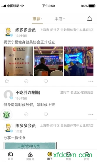 练多多会员端app下载