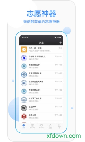 优合志愿app最新版下载