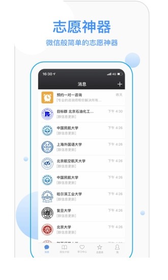 优合志愿app最新版下载