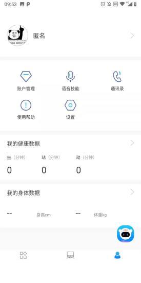 乐歌小秘书app下载