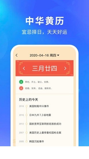 精准天气app官方下载