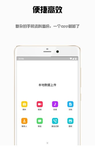 东极云盘app下载