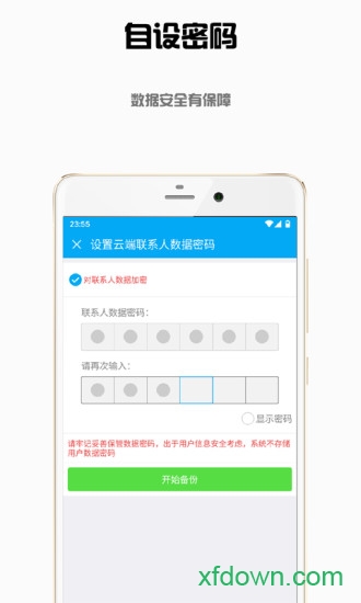 东极云盘app官方下载