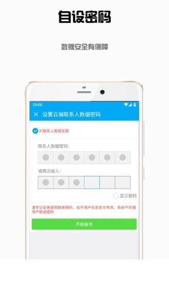 东极云盘app官方下载