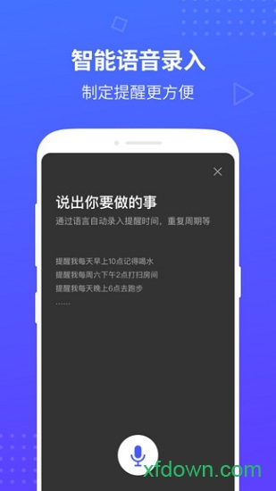 清理坏习惯app下载