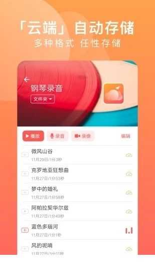 一步云app下载