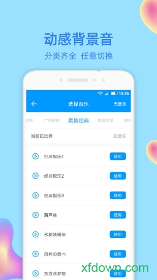 文字转语音大师app软件下载