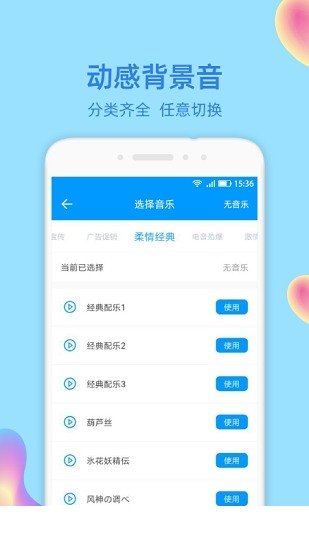 文字转语音大师app软件下载